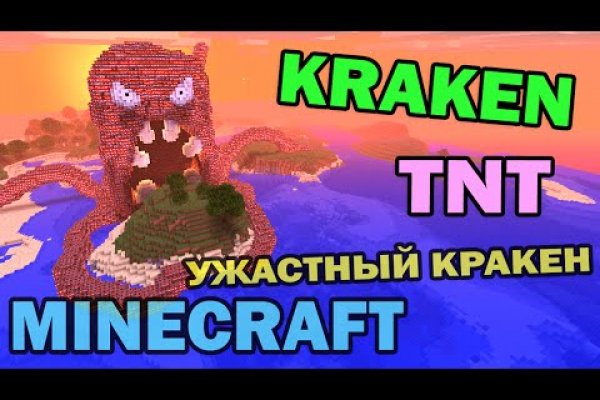 Kraken 14at